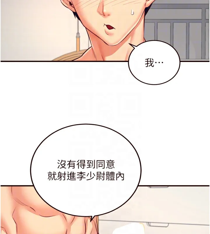 熟女自助餐 第34話-稱霸全陸軍的小穴! 第87页