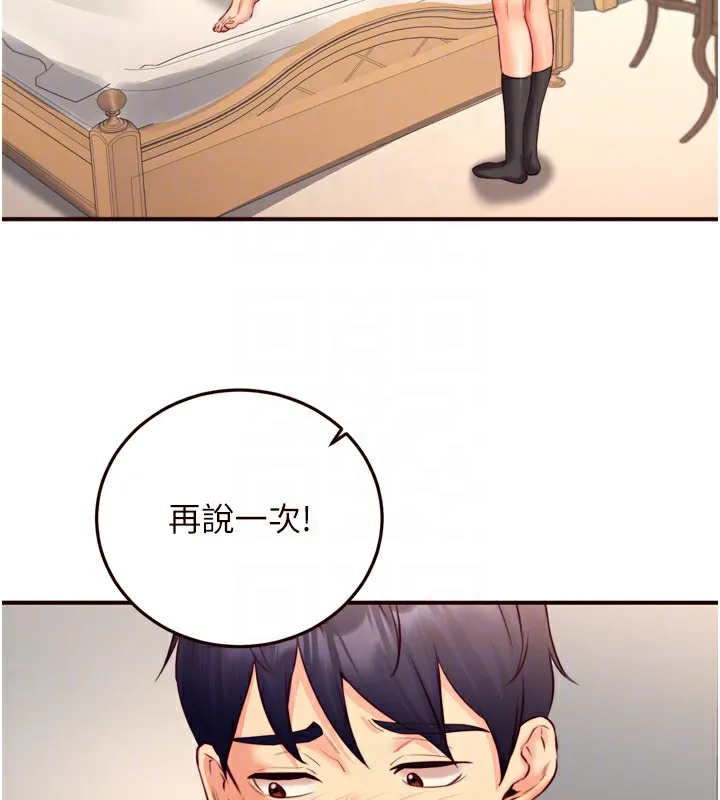 熟女自助餐 第34話-稱霸全陸軍的小穴! 第86页