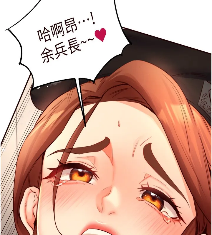 熟女自助餐 第34話-稱霸全陸軍的小穴! 第77页