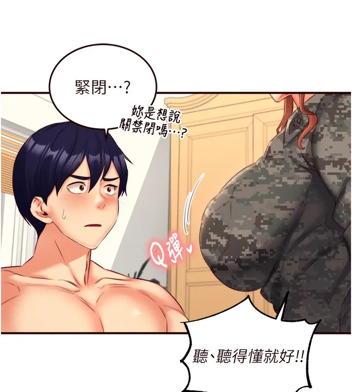 熟女自助餐 第34話-稱霸全陸軍的小穴! 第57页