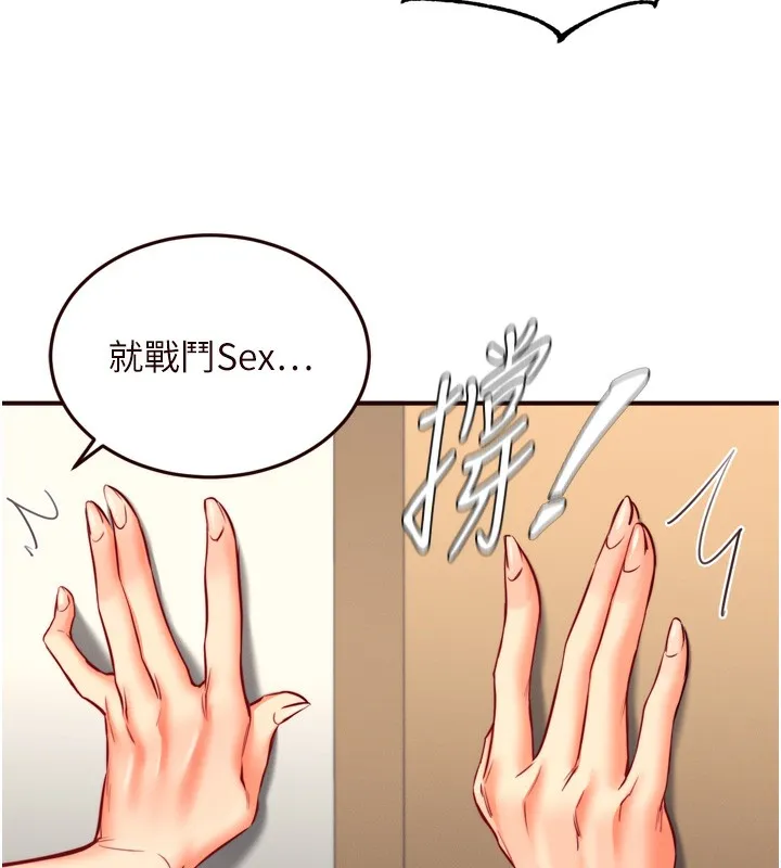熟女自助餐 第34話-稱霸全陸軍的小穴! 第58页