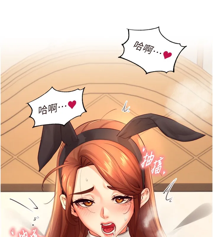 熟女自助餐 第34話-稱霸全陸軍的小穴! 第30页