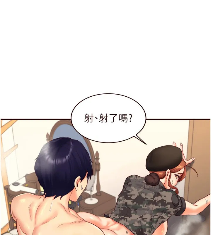 熟女自助餐 第34話-稱霸全陸軍的小穴! 第82页