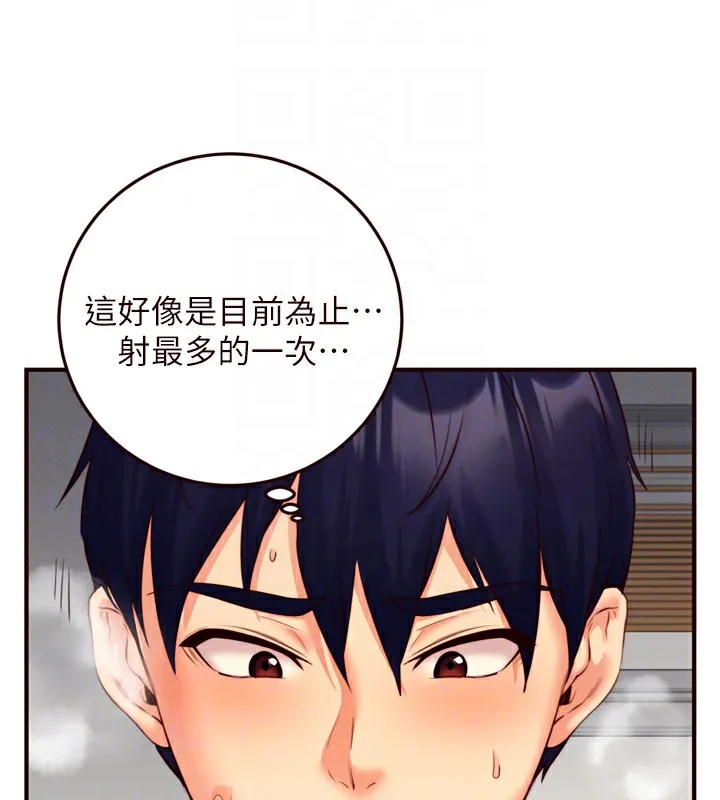 熟女自助餐 第34話-稱霸全陸軍的小穴! 第123页