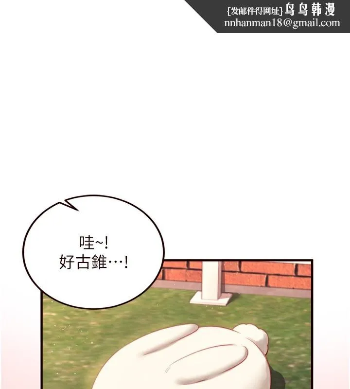 熟女自助餐 第34話-稱霸全陸軍的小穴! 第1页