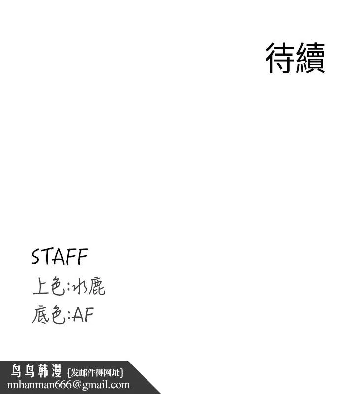 熟女自助餐 第34話-稱霸全陸軍的小穴! 第133页