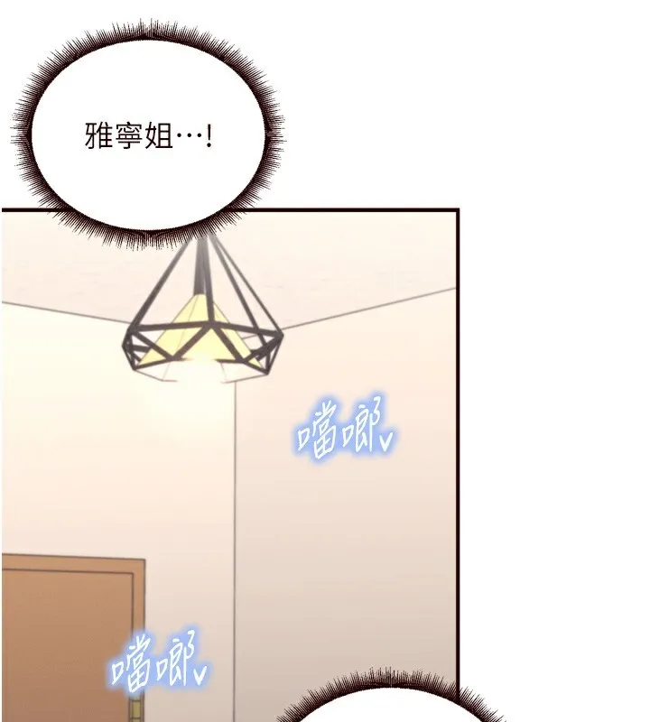 熟女自助餐 第34話-稱霸全陸軍的小穴! 第68页