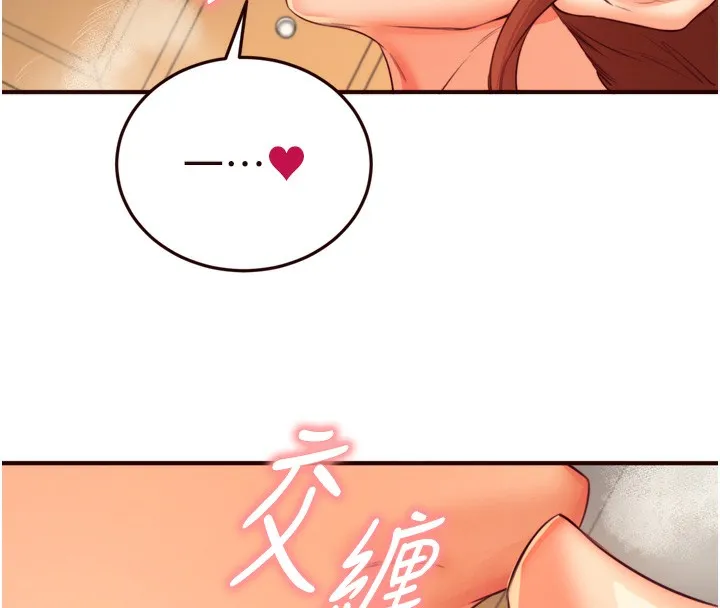 熟女自助餐 第34話-稱霸全陸軍的小穴! 第107页