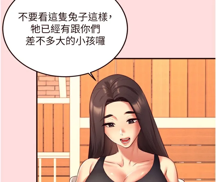熟女自助餐 第34話-稱霸全陸軍的小穴! 第4页