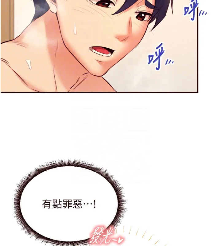 熟女自助餐 第34話-稱霸全陸軍的小穴! 第36页