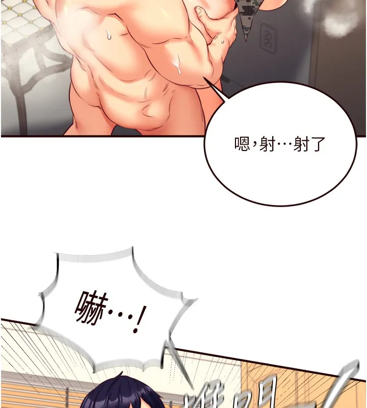 熟女自助餐 第34話-稱霸全陸軍的小穴! 第83页
