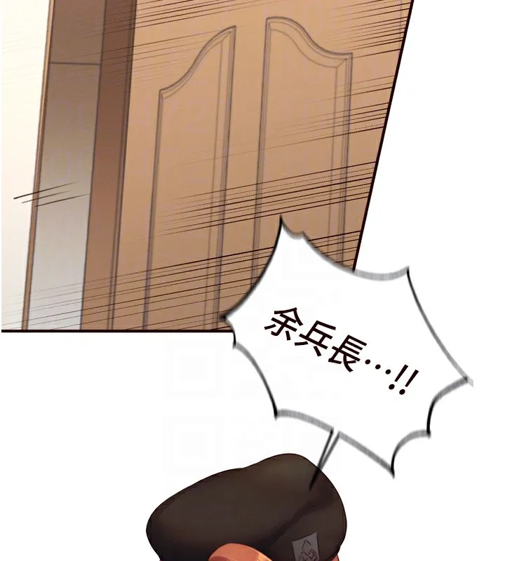 熟女自助餐 第34話-稱霸全陸軍的小穴! 第51页
