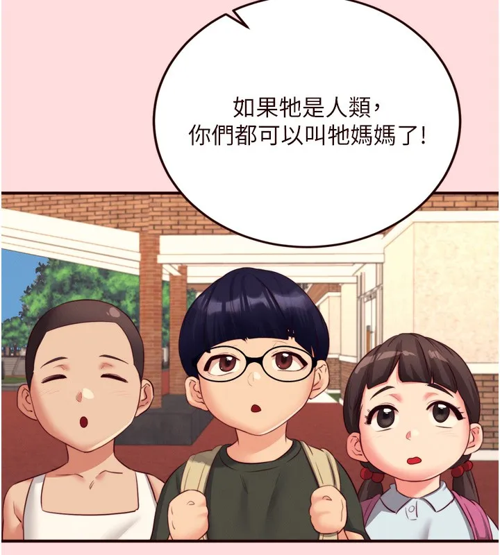 熟女自助餐 第34話-稱霸全陸軍的小穴! 第6页