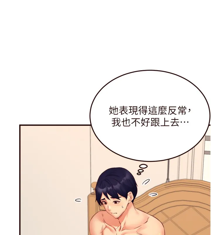 熟女自助餐 第34話-稱霸全陸軍的小穴! 第48页
