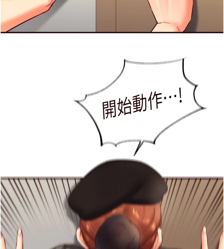 熟女自助餐 第34話-稱霸全陸軍的小穴! 第59页