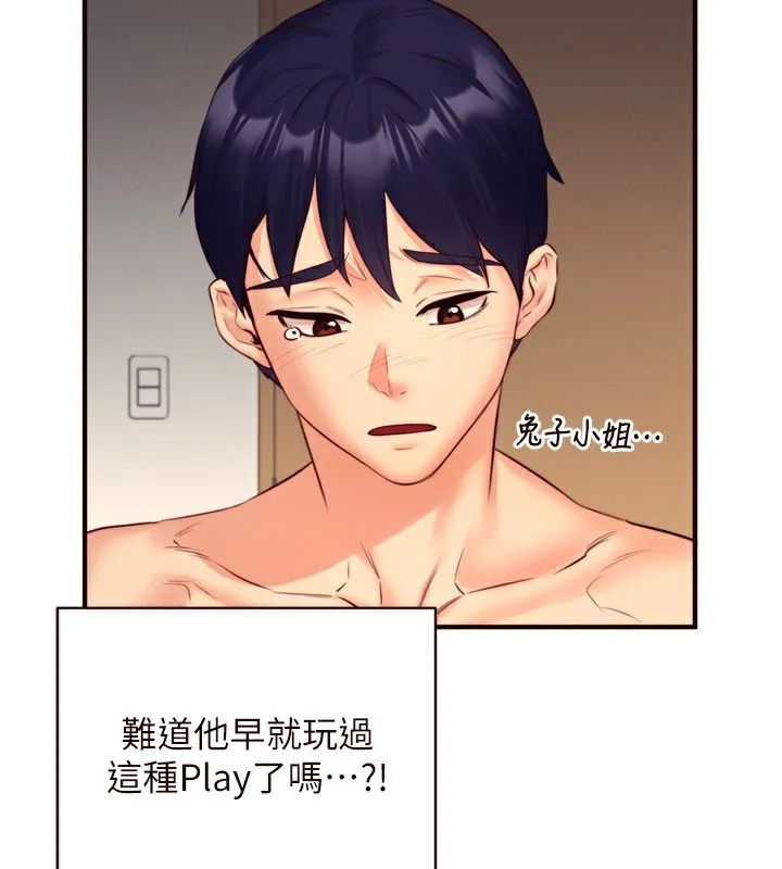 熟女自助餐 第34話-稱霸全陸軍的小穴! 第40页