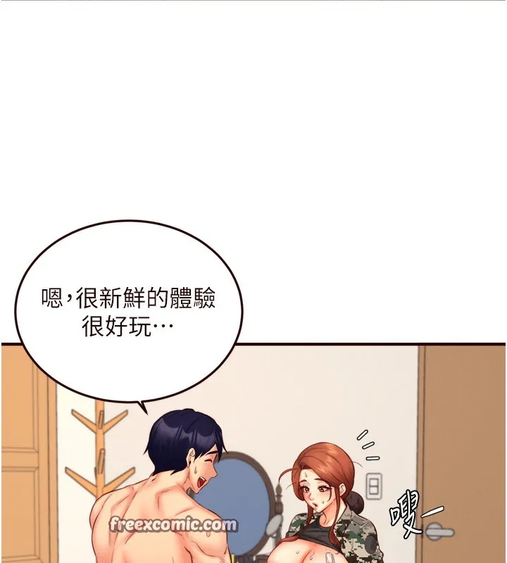 熟女自助餐 第34話-稱霸全陸軍的小穴! 第126页