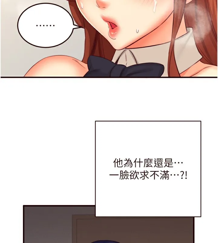 熟女自助餐 第34話-稱霸全陸軍的小穴! 第39页