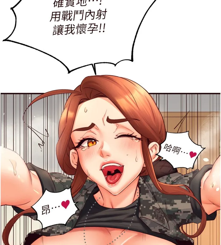 熟女自助餐 第34話-稱霸全陸軍的小穴! 第99页
