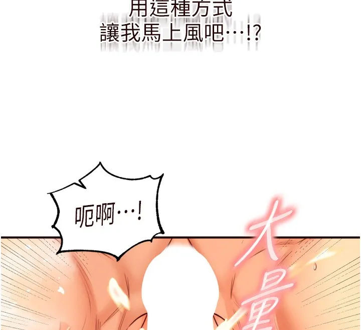 熟女自助餐 第34話-稱霸全陸軍的小穴! 第79页