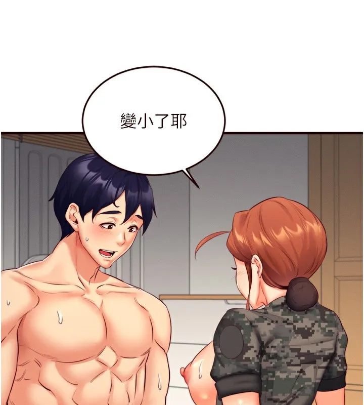 熟女自助餐 第34話-稱霸全陸軍的小穴! 第128页