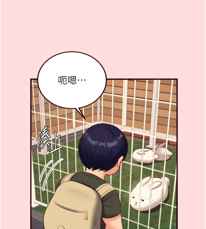 熟女自助餐 第34話-稱霸全陸軍的小穴! 第7页