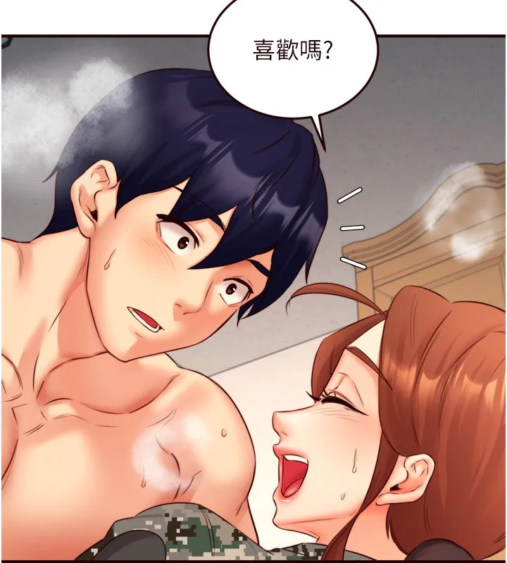 熟女自助餐 第34話-稱霸全陸軍的小穴! 第125页