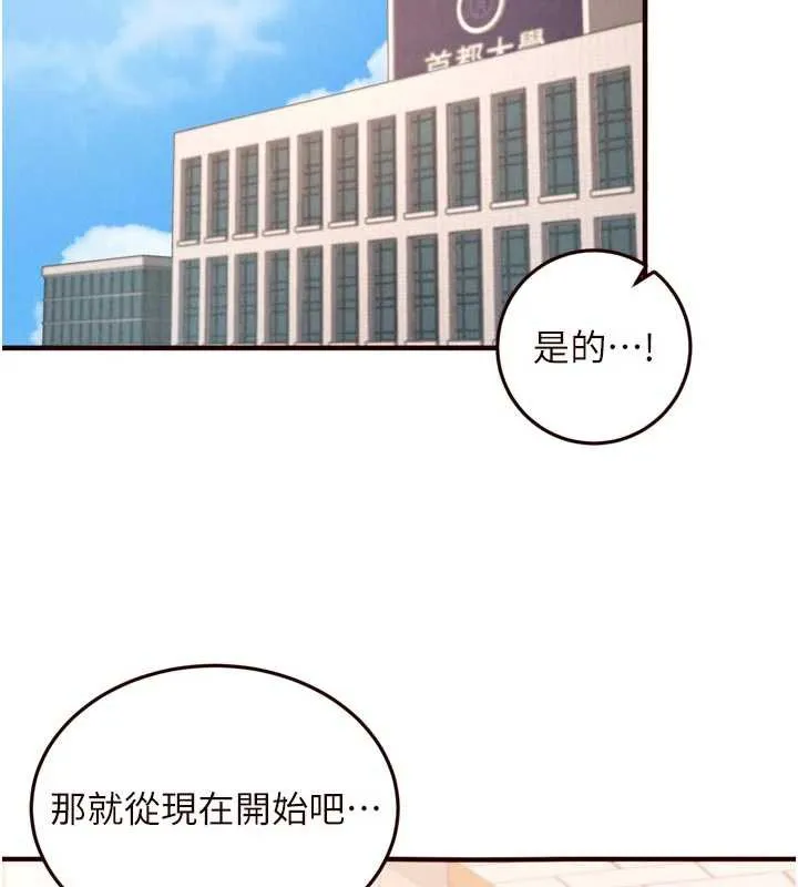 熟女自助餐 第61話-影院裡的專屬服務 第18页