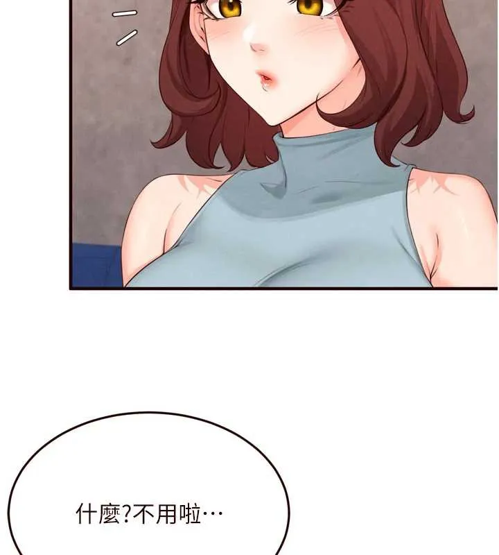 熟女自助餐 第61話-影院裡的專屬服務 第59页