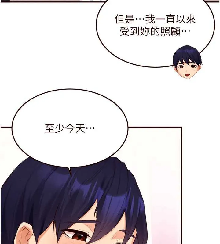 熟女自助餐 第61話-影院裡的專屬服務 第61页