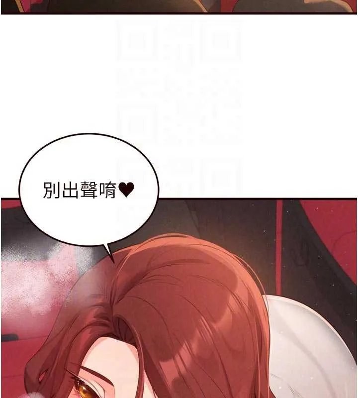 熟女自助餐 第61話-影院裡的專屬服務 第95页