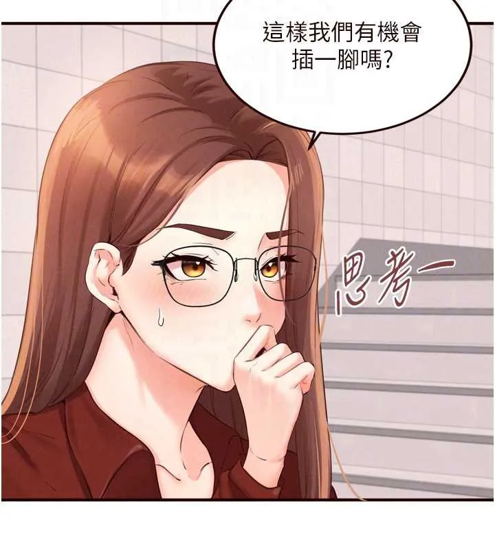 熟女自助餐 第61話-影院裡的專屬服務 第37页