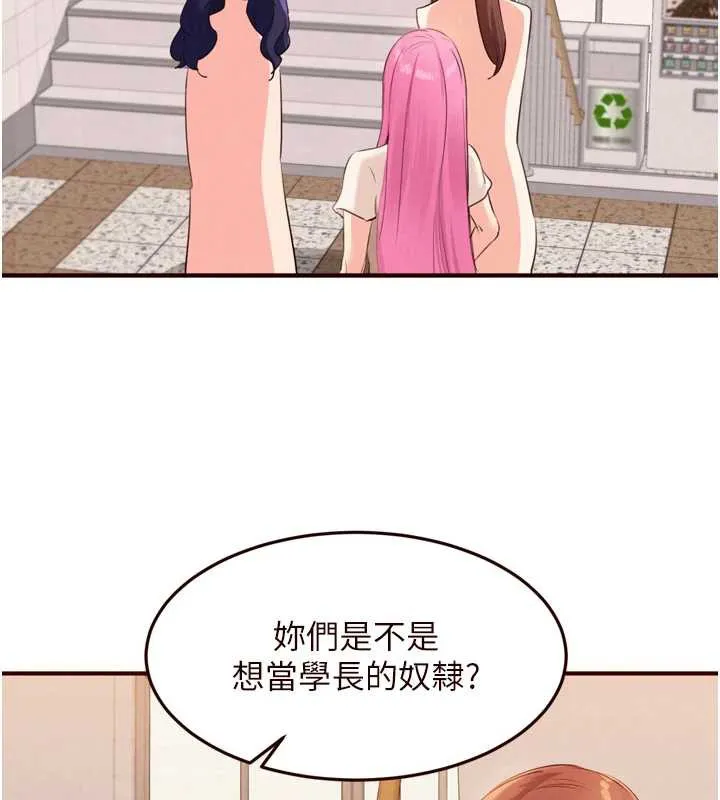 熟女自助餐 第61話-影院裡的專屬服務 第44页