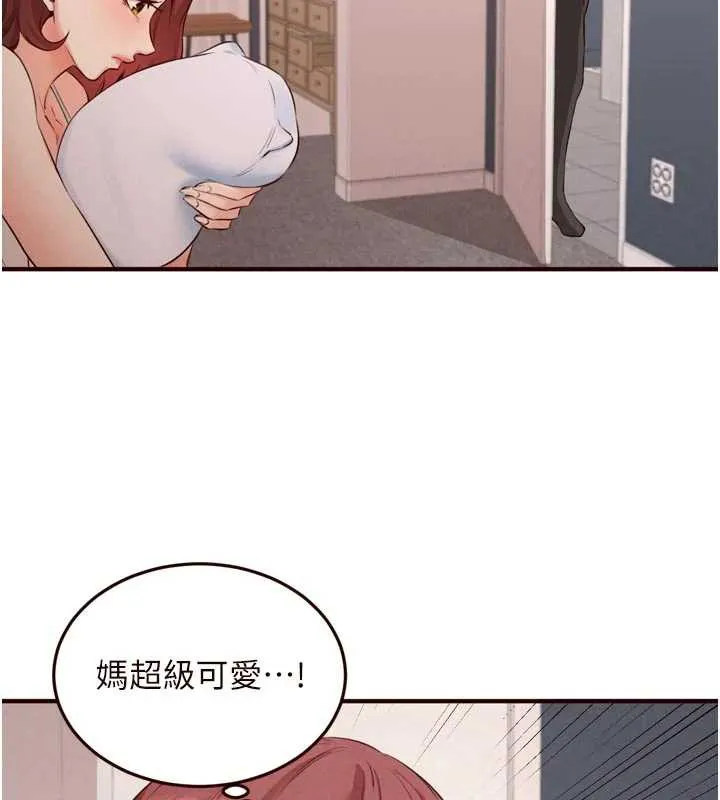 熟女自助餐 第61話-影院裡的專屬服務 第14页