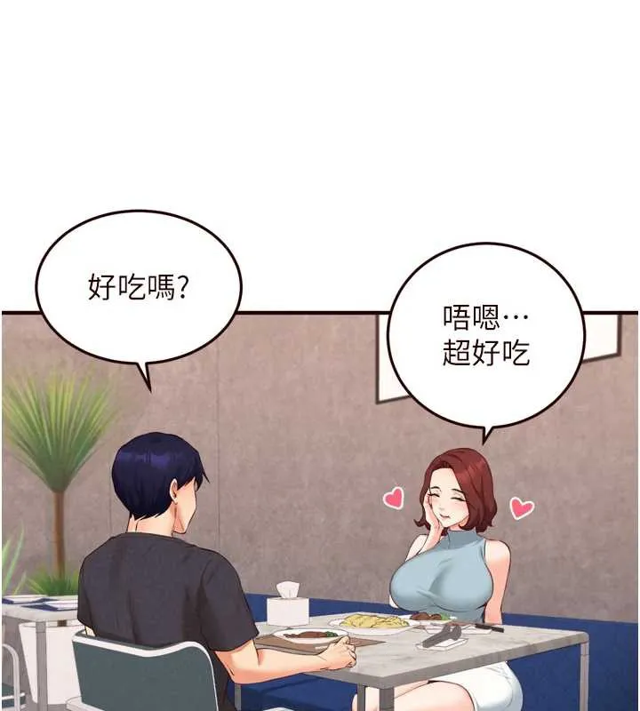 熟女自助餐 第61話-影院裡的專屬服務 第57页