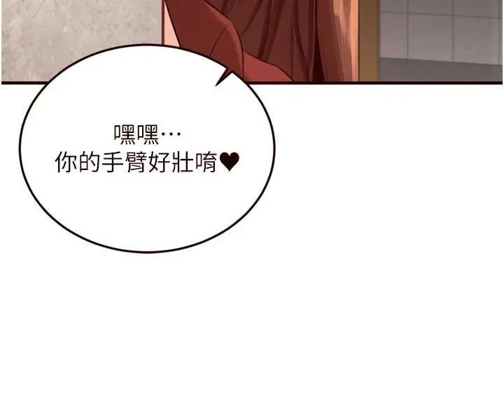 熟女自助餐 第61話-影院裡的專屬服務 第34页