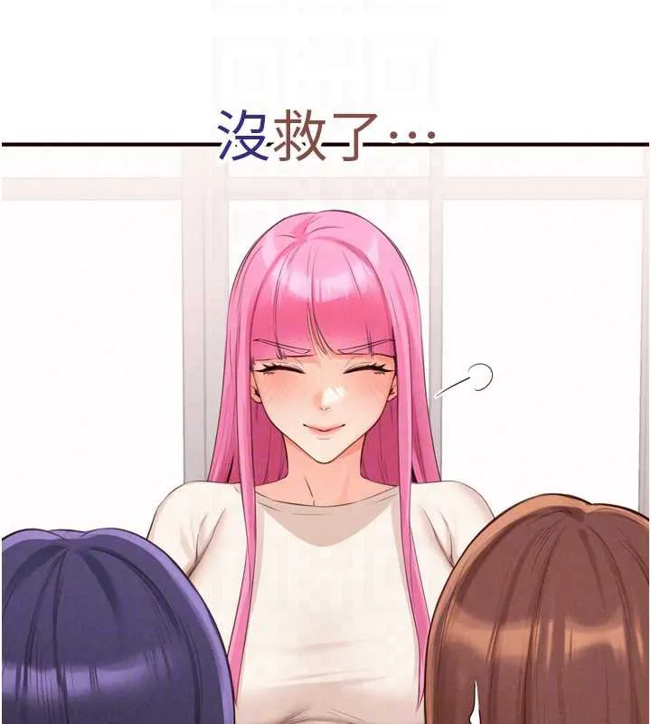 熟女自助餐 第61話-影院裡的專屬服務 第51页