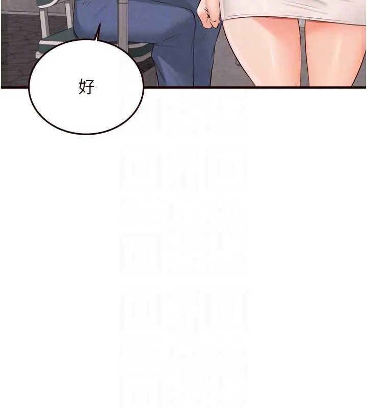 熟女自助餐 第61話-影院裡的專屬服務 第65页