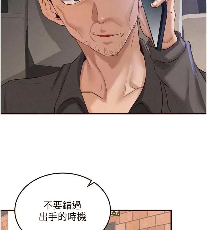 熟女自助餐 第61話-影院裡的專屬服務 第86页
