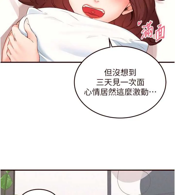 熟女自助餐 第61話-影院裡的專屬服務 第10页