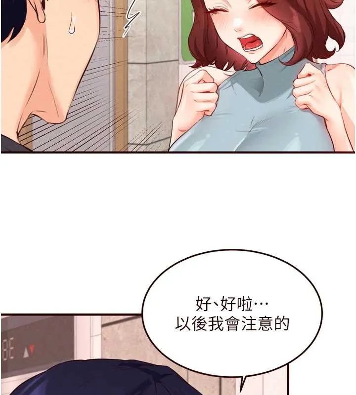熟女自助餐 第61話-影院裡的專屬服務 第29页
