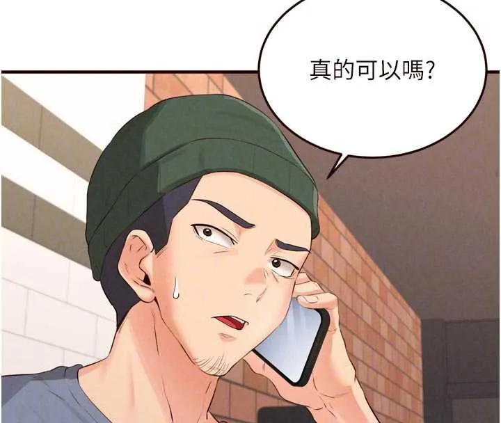 熟女自助餐 第61話-影院裡的專屬服務 第83页