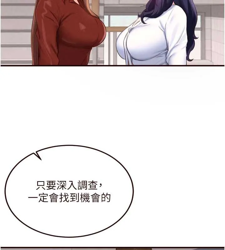 熟女自助餐 第61話-影院裡的專屬服務 第39页
