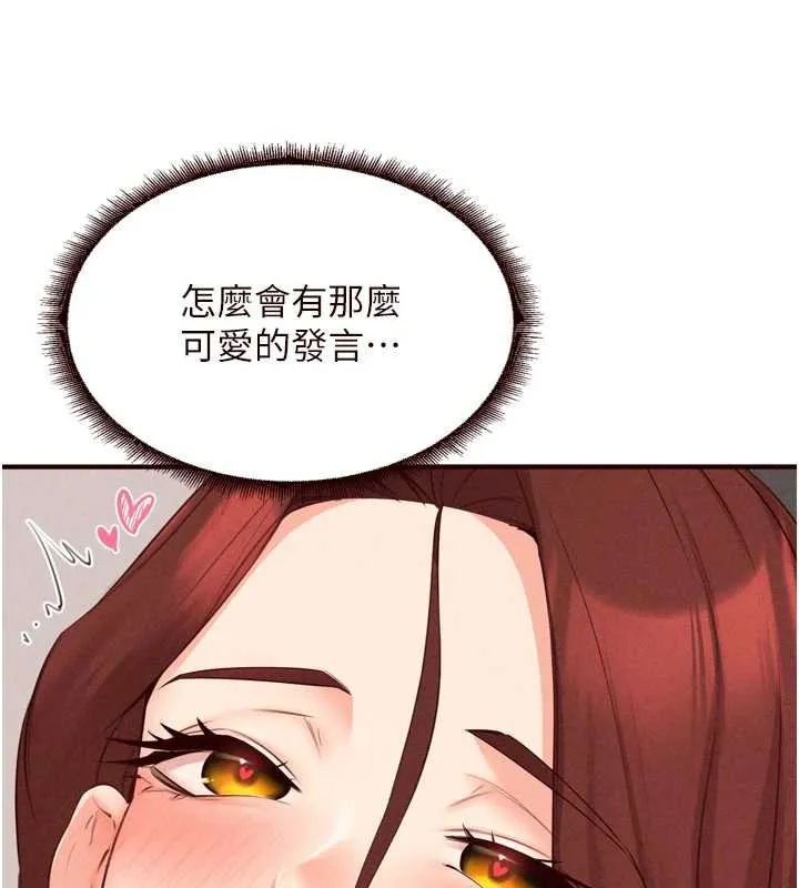 熟女自助餐 第61話-影院裡的專屬服務 第71页