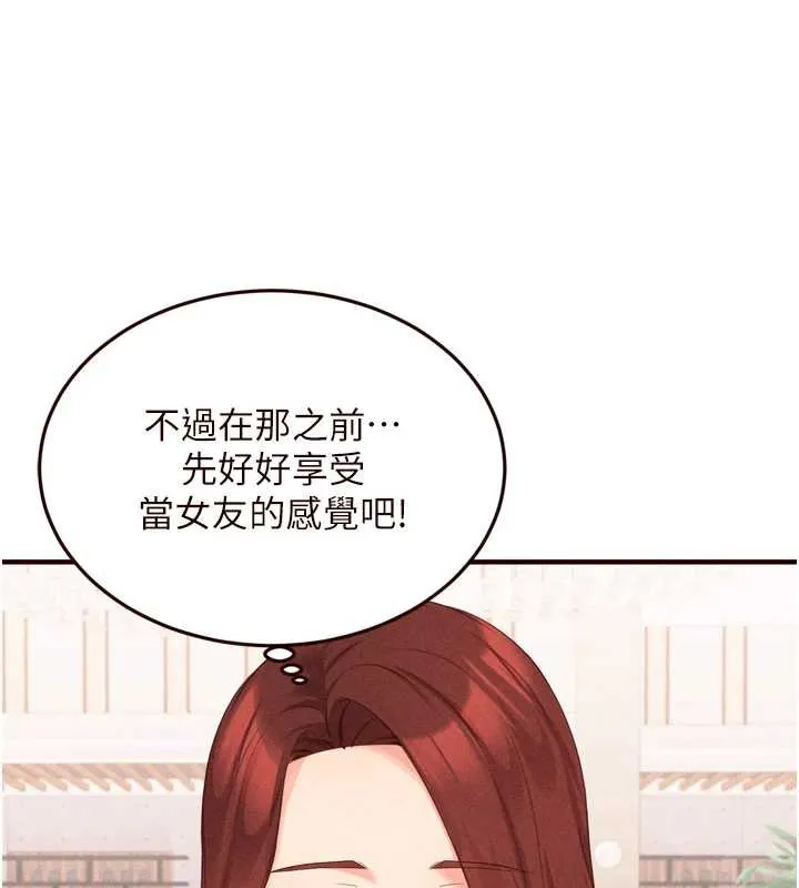 熟女自助餐 第61話-影院裡的專屬服務 第74页
