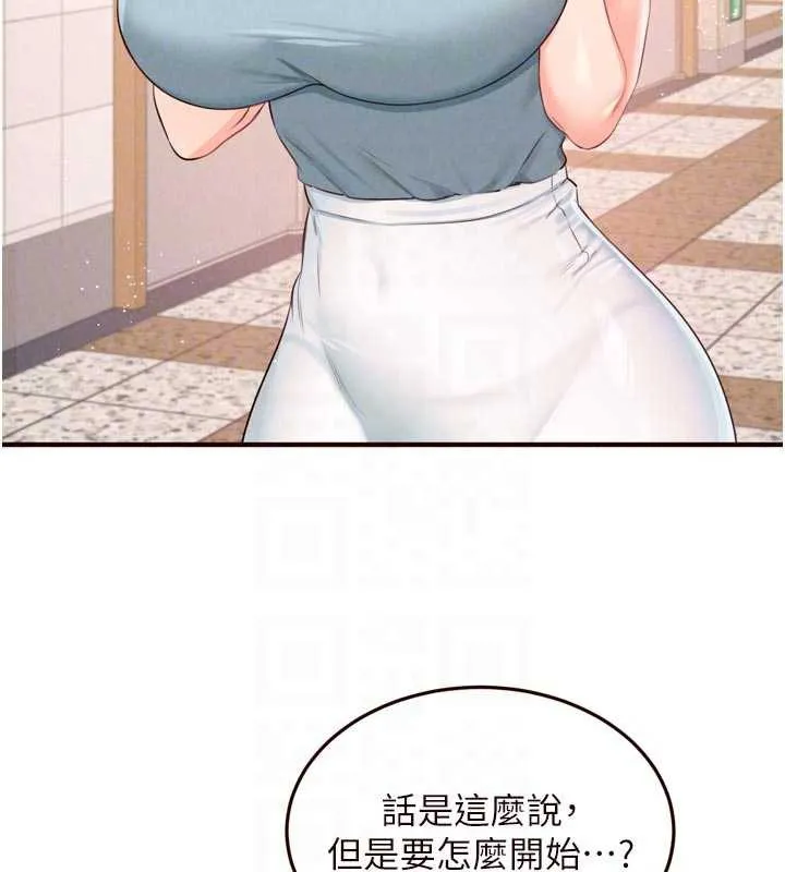 熟女自助餐 第61話-影院裡的專屬服務 第20页