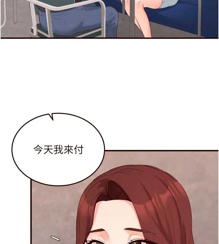 熟女自助餐 第61話-影院裡的專屬服務 第58页