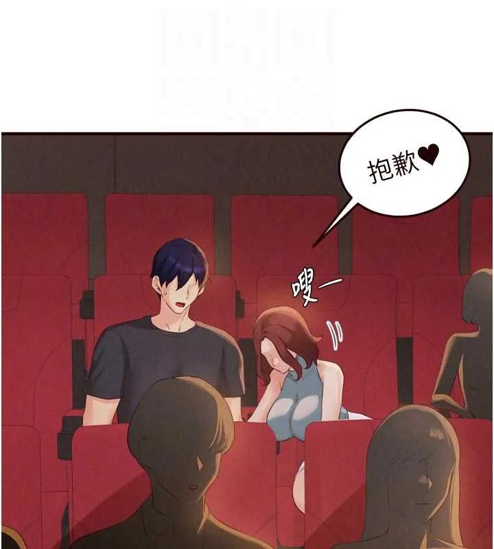 熟女自助餐 第61話-影院裡的專屬服務 第94页