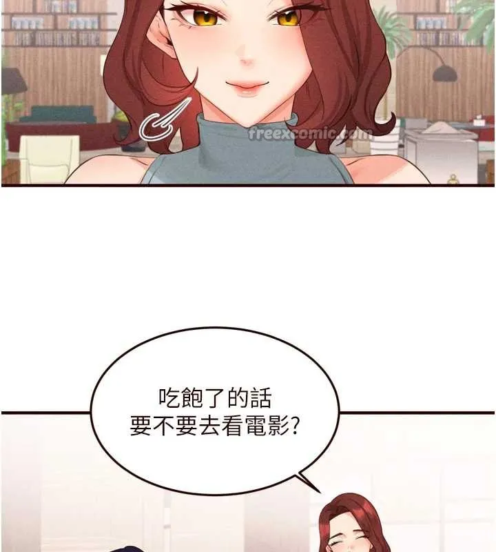 熟女自助餐 第61話-影院裡的專屬服務 第75页
