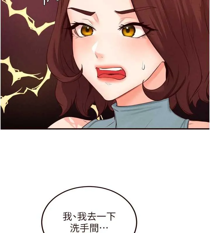 熟女自助餐 第61話-影院裡的專屬服務 第63页